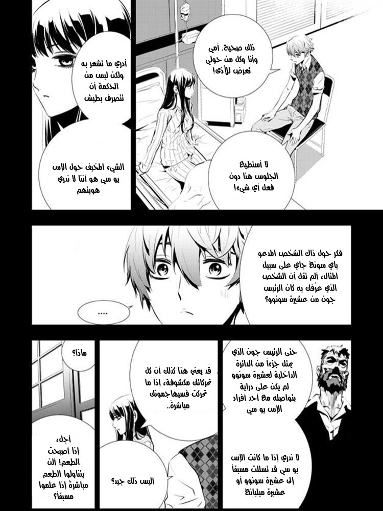 The Breaker : New Waves: Chapter 89 - Page 14