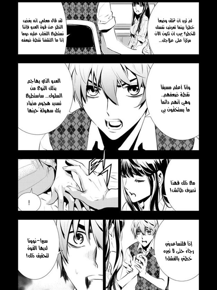 The Breaker : New Waves: Chapter 89 - Page 15