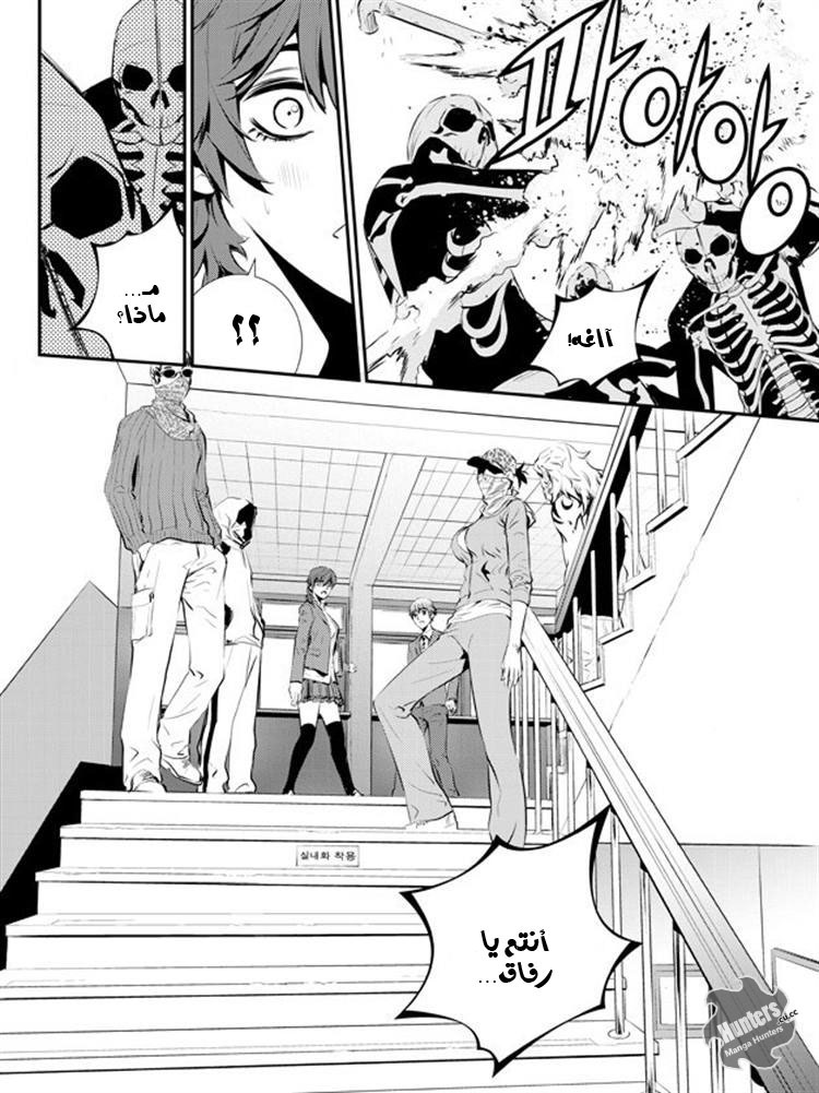 The Breaker : New Waves: Chapter 89 - Page 18