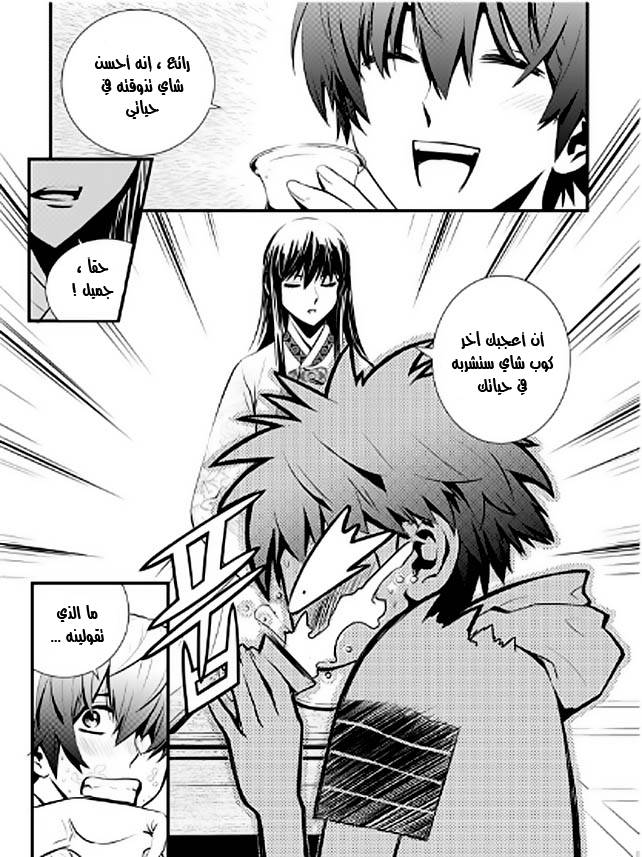 The Breaker : New Waves: Chapter 9 - Page 6