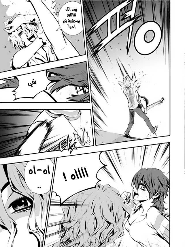 The Breaker : New Waves: Chapter 9 - Page 14