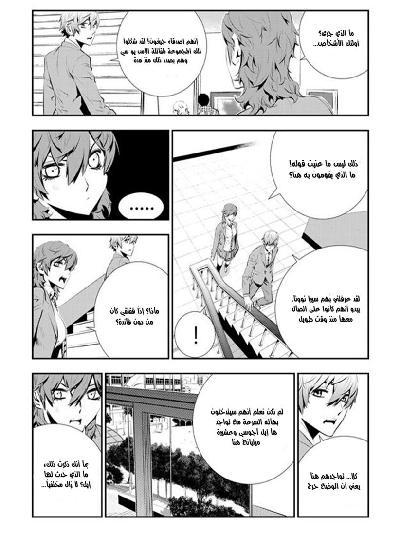The Breaker : New Waves: Chapter 90 - Page 5