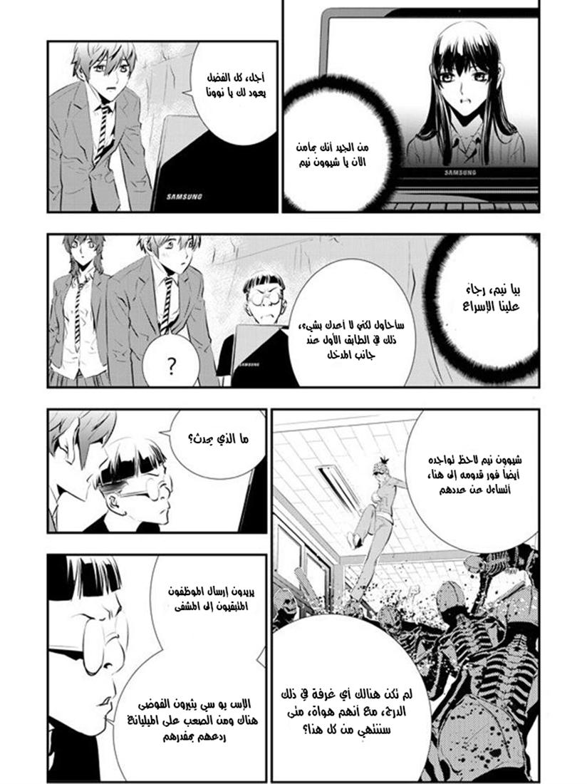 The Breaker : New Waves: Chapter 90 - Page 14