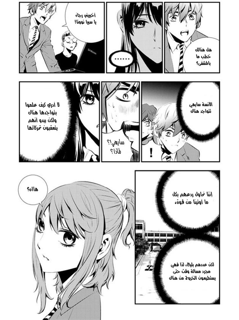 The Breaker : New Waves: Chapter 90 - Page 15