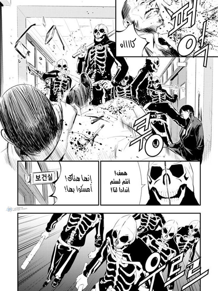 The Breaker : New Waves: Chapter 90 - Page 17