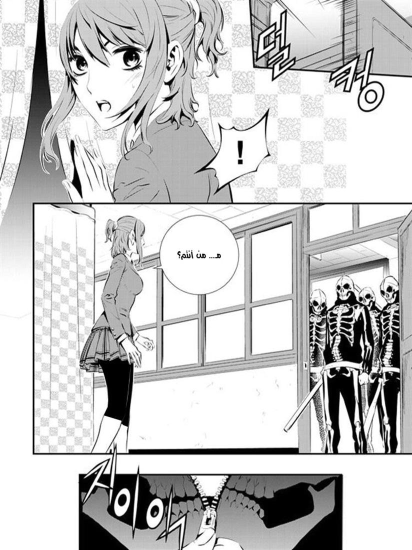 The Breaker : New Waves: Chapter 91 - Page 2