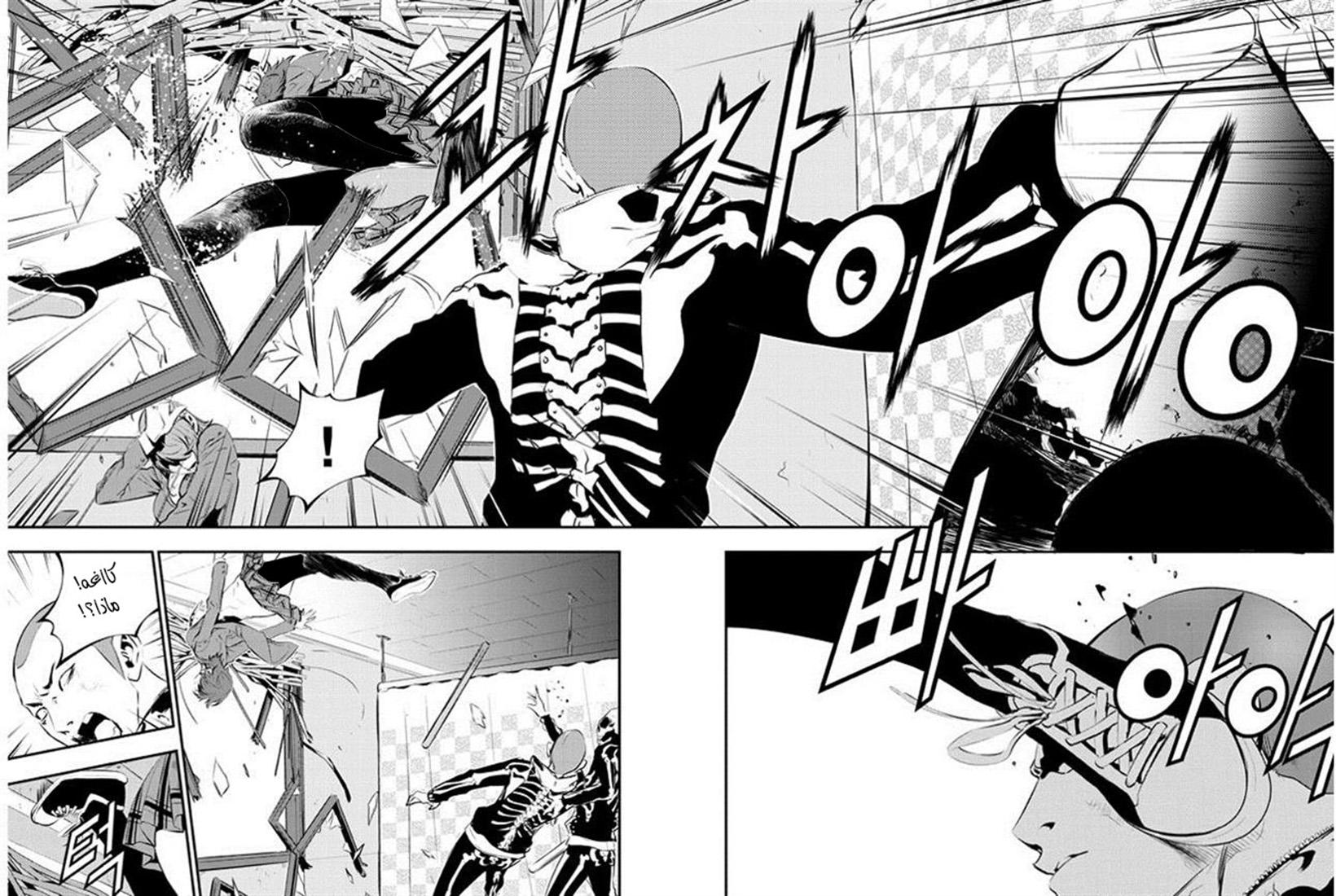 The Breaker : New Waves: Chapter 91 - Page 4