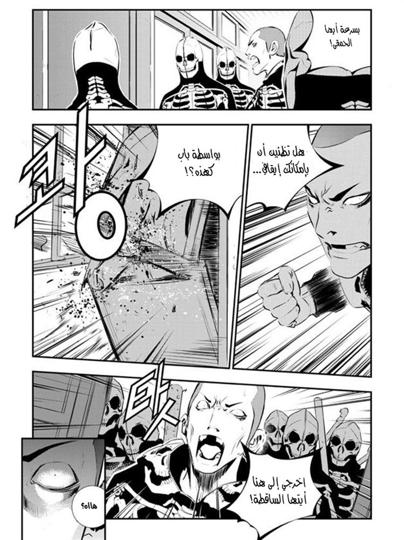 The Breaker : New Waves: Chapter 91 - Page 8