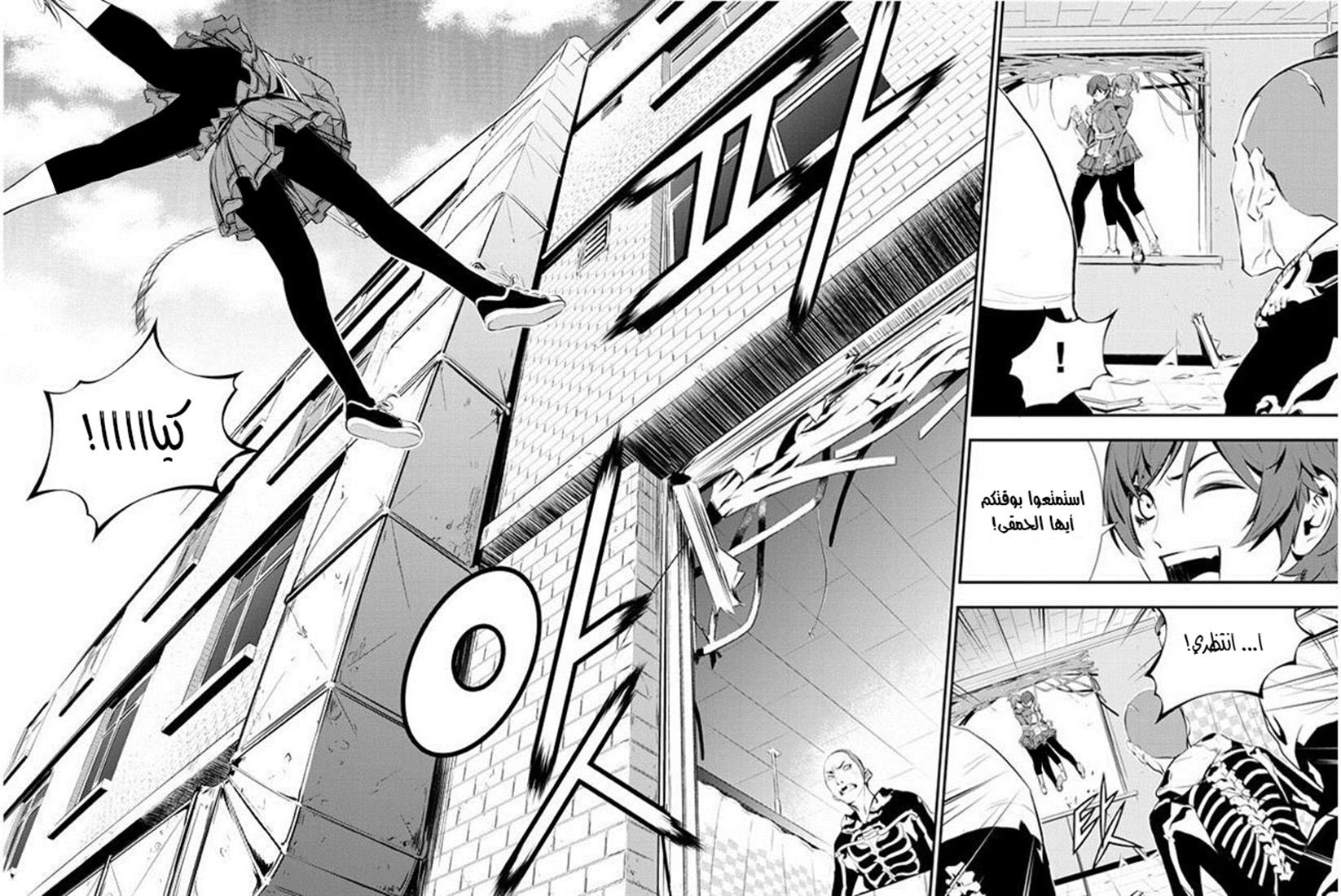 The Breaker : New Waves: Chapter 91 - Page 9