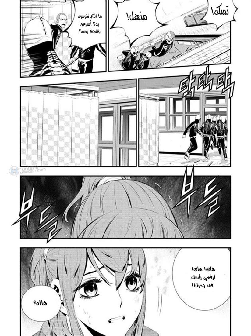 The Breaker : New Waves: Chapter 91 - Page 10