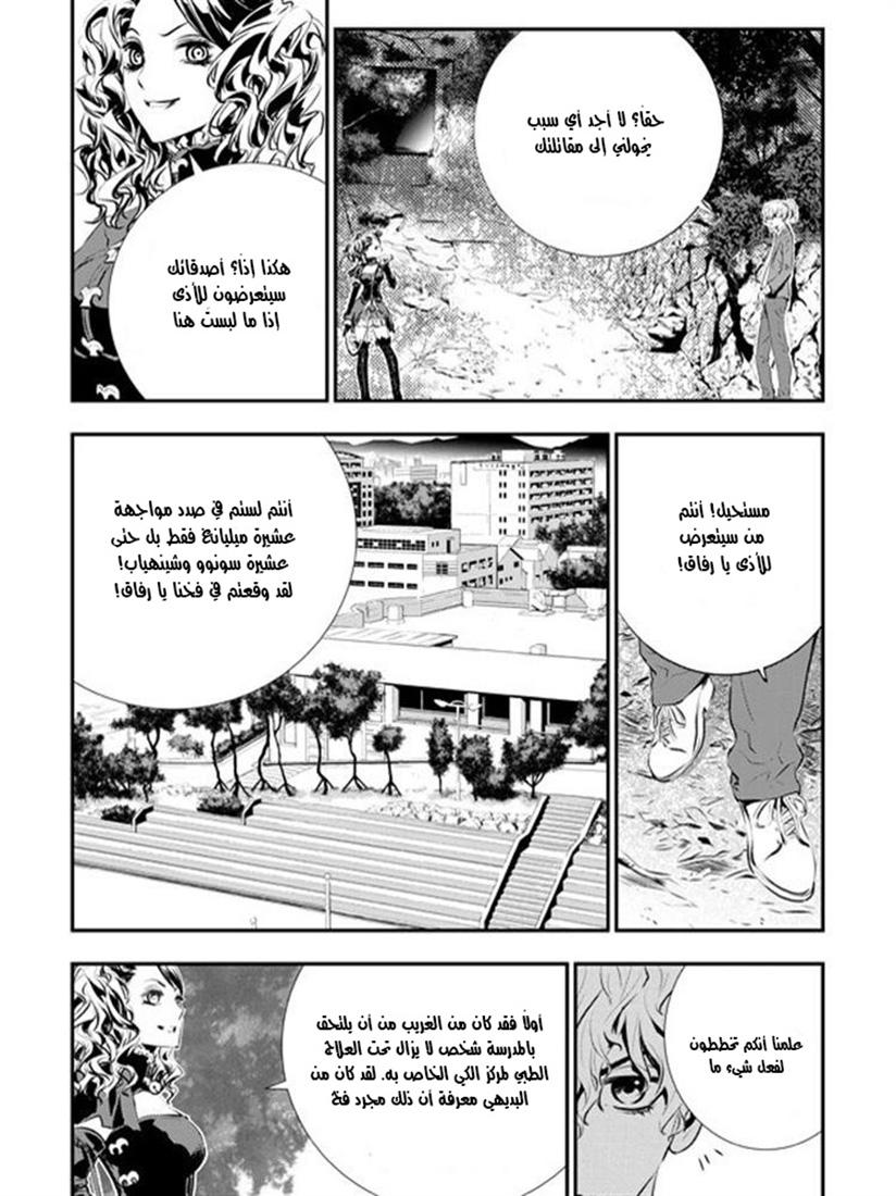 The Breaker : New Waves: Chapter 91 - Page 13