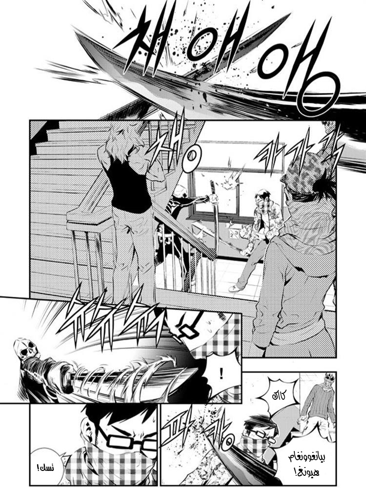 The Breaker : New Waves: Chapter 92 - Page 2
