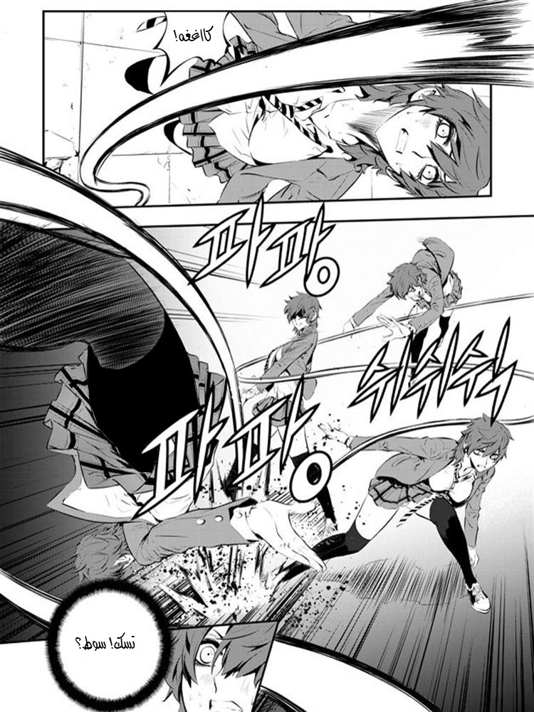 The Breaker : New Waves: Chapter 92 - Page 14