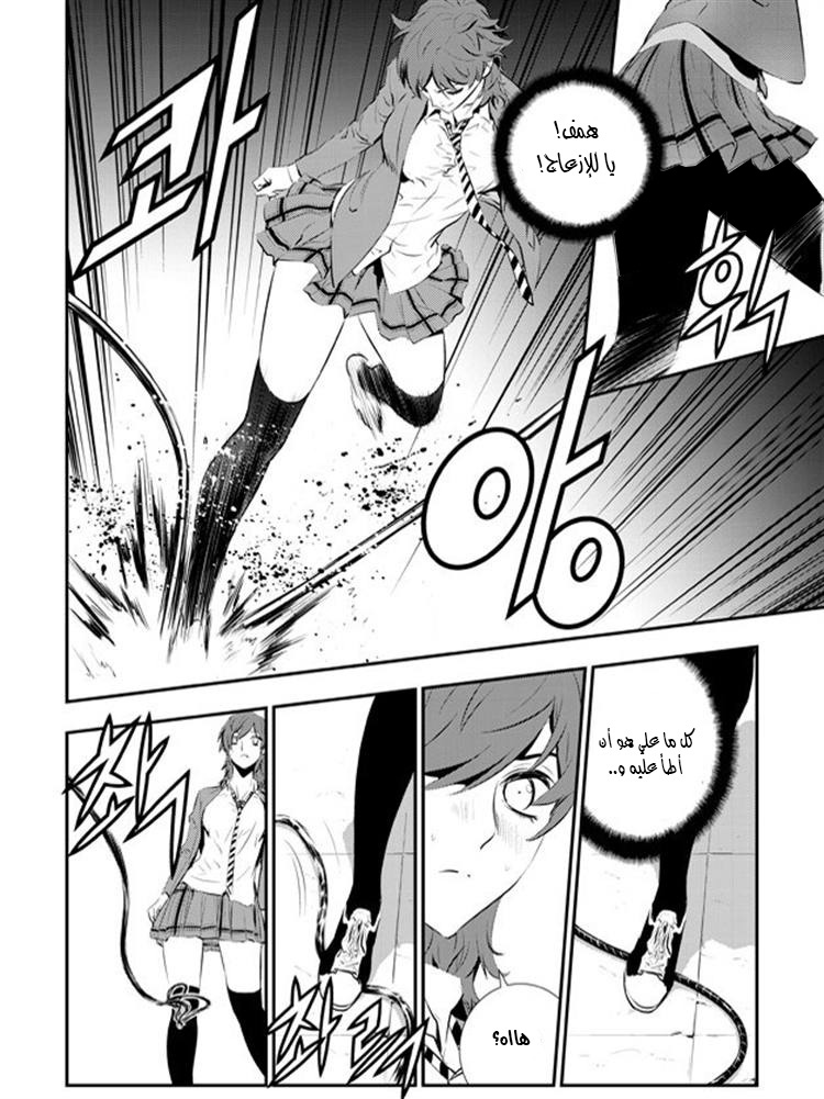 The Breaker : New Waves: Chapter 92 - Page 15