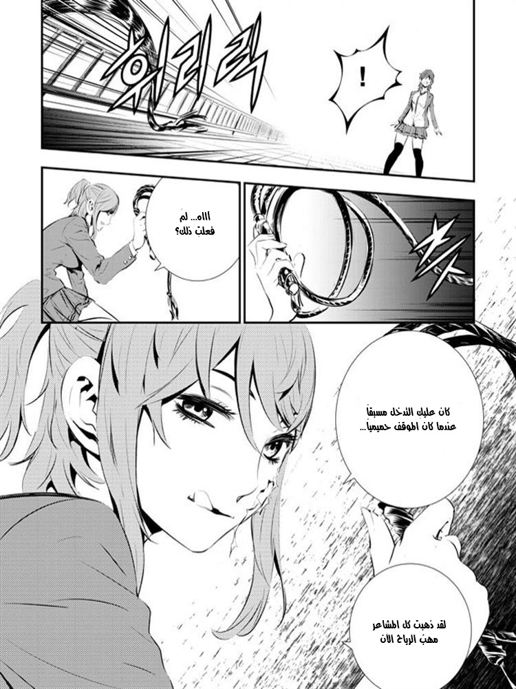 The Breaker : New Waves: Chapter 92 - Page 16