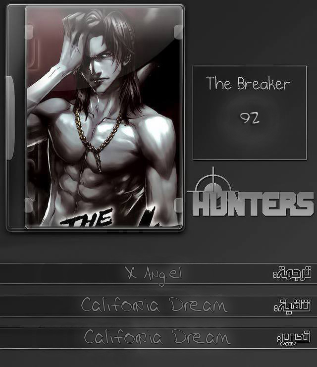 The Breaker : New Waves: Chapter 92 - Page 18