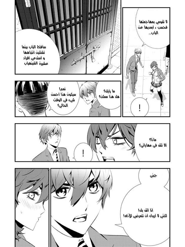 The Breaker : New Waves: Chapter 93 - Page 7