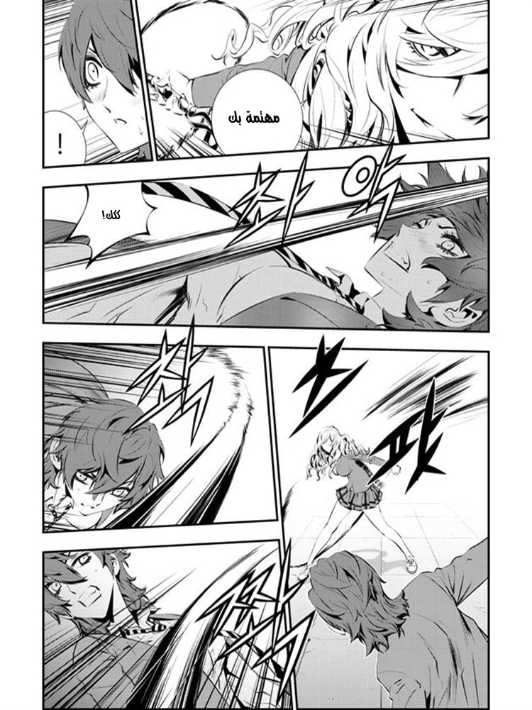 The Breaker : New Waves: Chapter 93 - Page 9