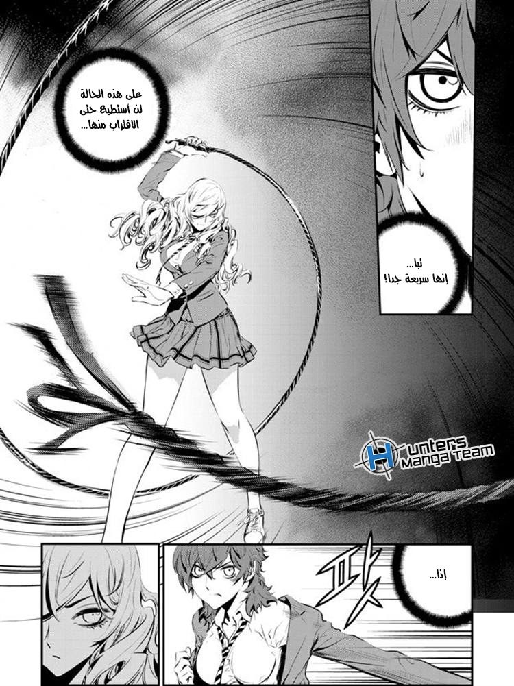 The Breaker : New Waves: Chapter 93 - Page 10
