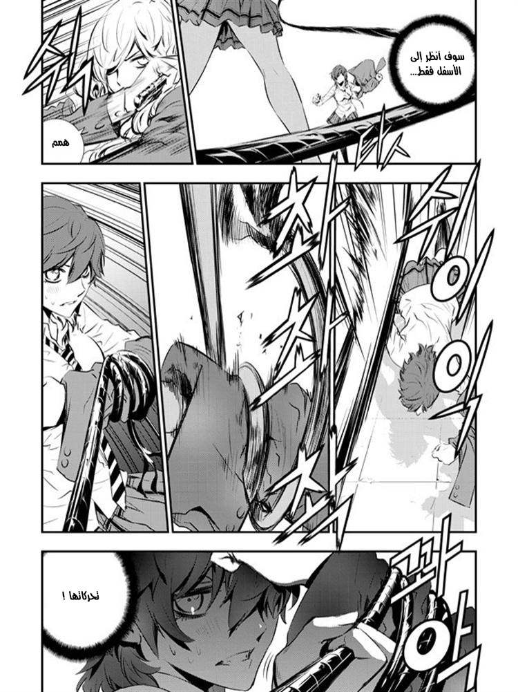 The Breaker : New Waves: Chapter 93 - Page 11