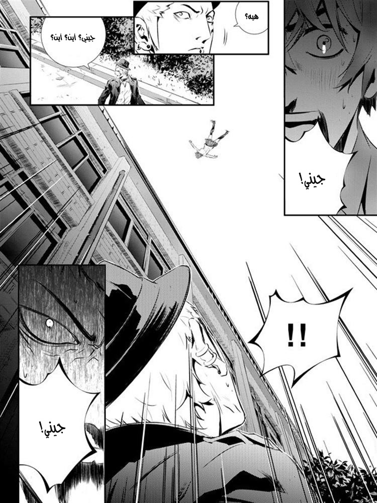 The Breaker : New Waves: Chapter 93 - Page 15