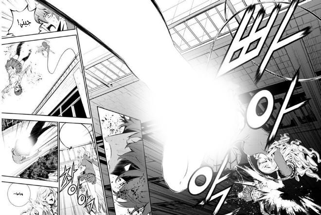 The Breaker : New Waves: Chapter 94 - Page 4