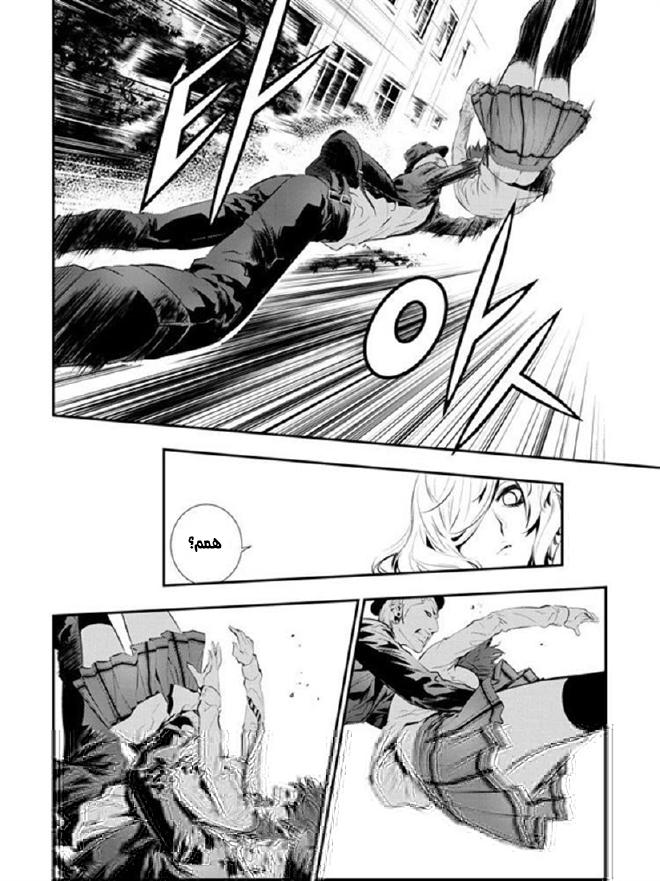 The Breaker : New Waves: Chapter 94 - Page 5
