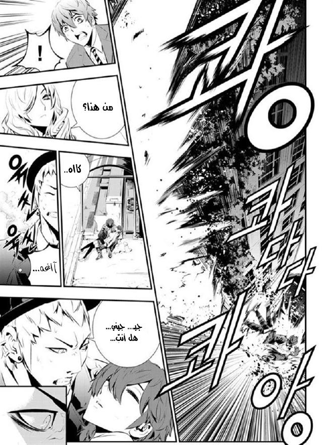 The Breaker : New Waves: Chapter 94 - Page 6