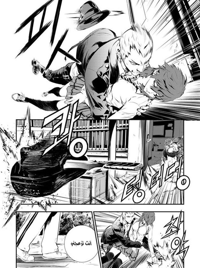 The Breaker : New Waves: Chapter 94 - Page 7