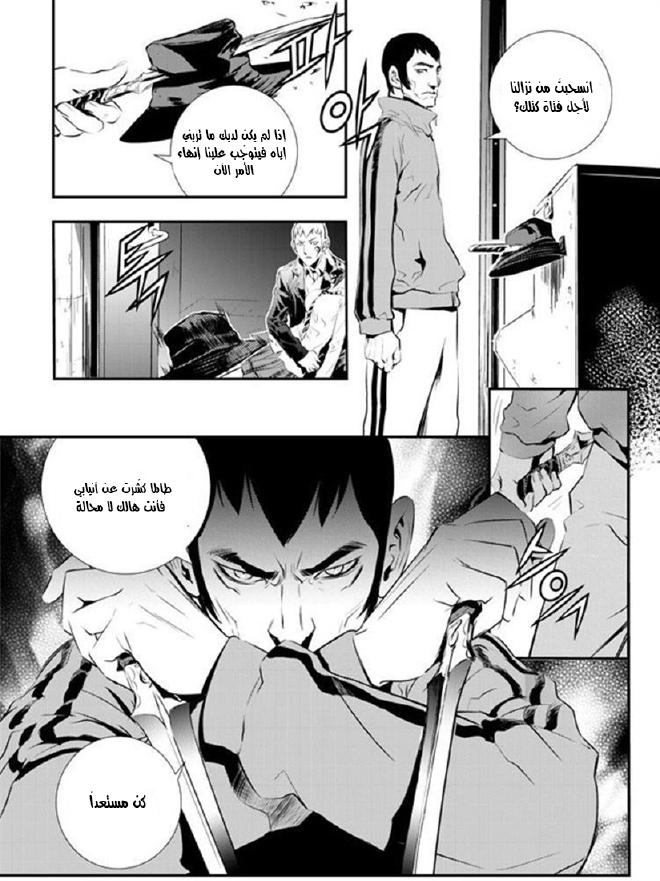 The Breaker : New Waves: Chapter 94 - Page 8