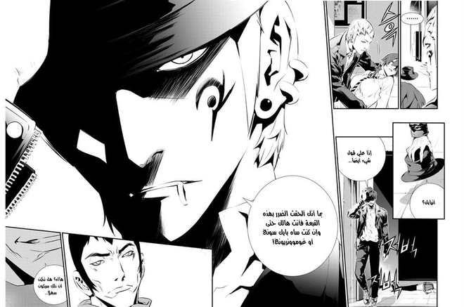 The Breaker : New Waves: Chapter 94 - Page 9