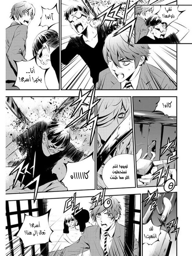 The Breaker : New Waves: Chapter 94 - Page 15