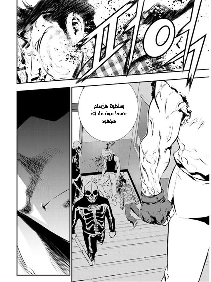 The Breaker : New Waves: Chapter 95 - Page 5