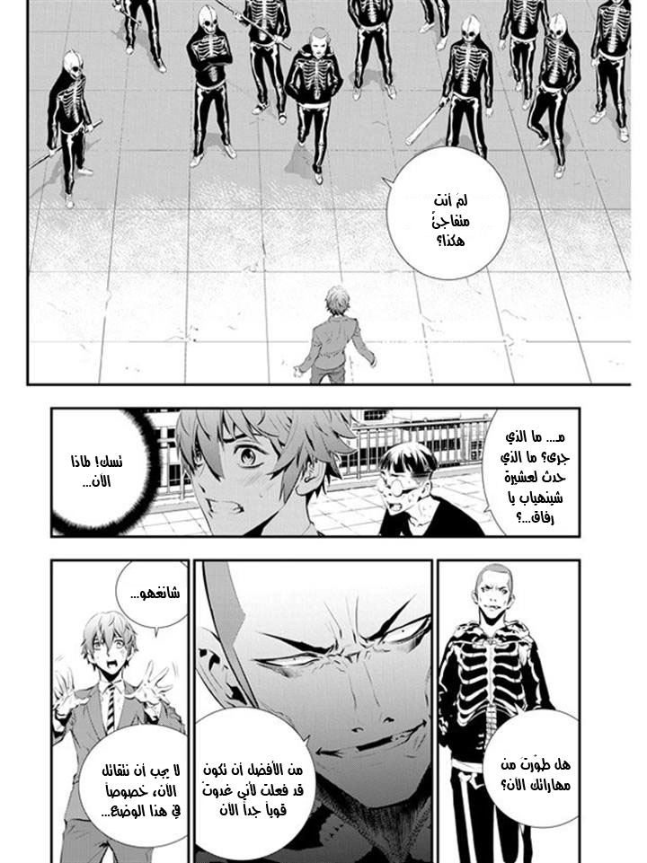 The Breaker : New Waves: Chapter 95 - Page 7