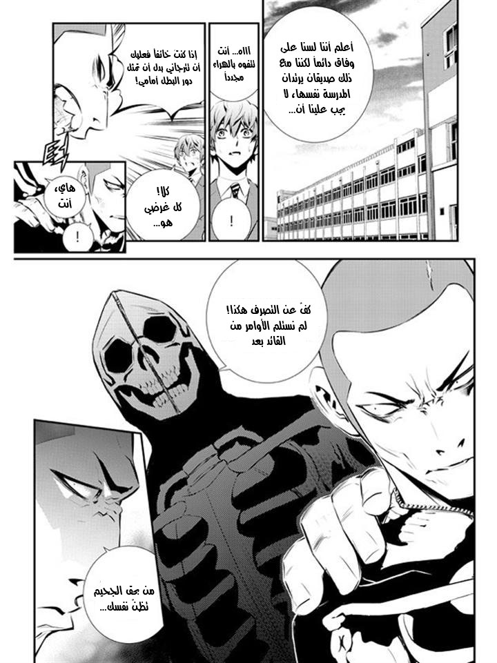 The Breaker : New Waves: Chapter 95 - Page 8