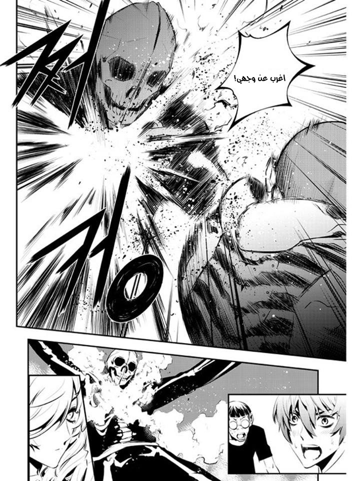 The Breaker : New Waves: Chapter 95 - Page 9
