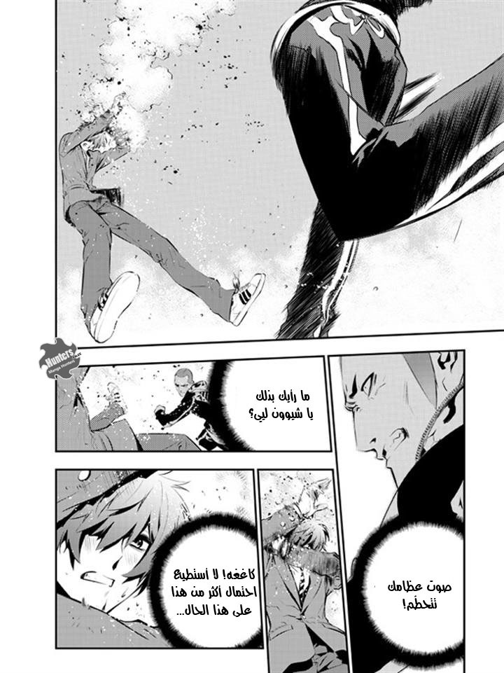 The Breaker : New Waves: Chapter 96 - Page 2