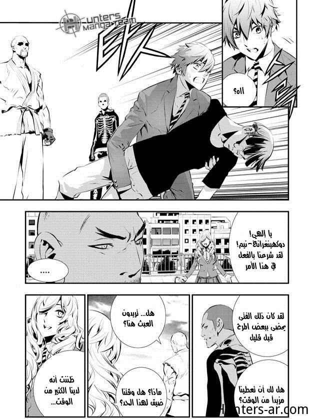 The Breaker : New Waves: Chapter 97 - Page 4
