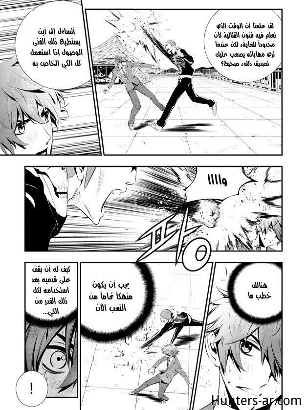 The Breaker : New Waves: Chapter 97 - Page 8