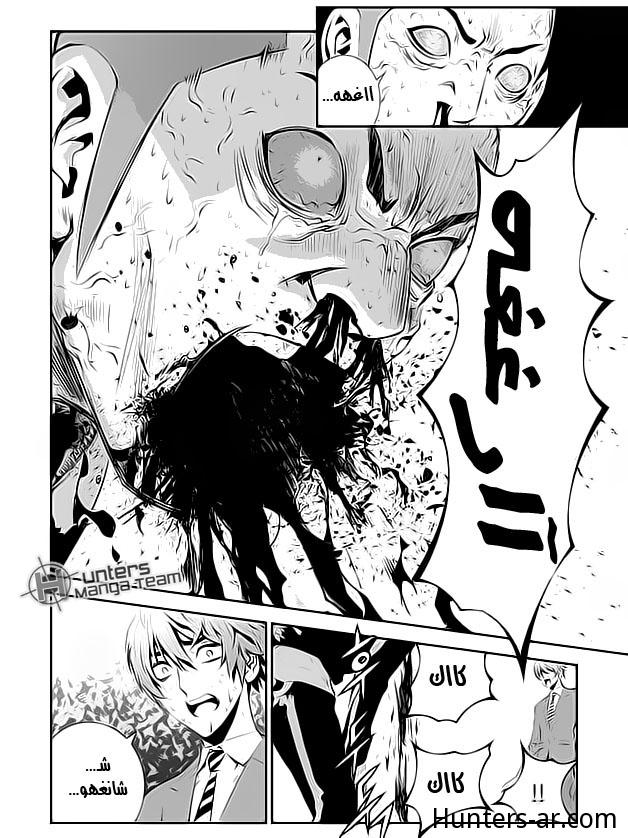 The Breaker : New Waves: Chapter 97 - Page 11