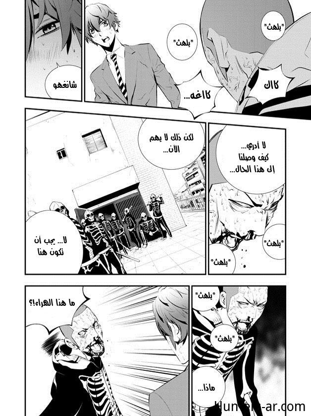 The Breaker : New Waves: Chapter 97 - Page 14