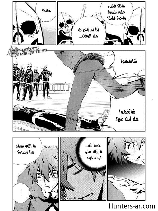 The Breaker : New Waves: Chapter 97 - Page 19