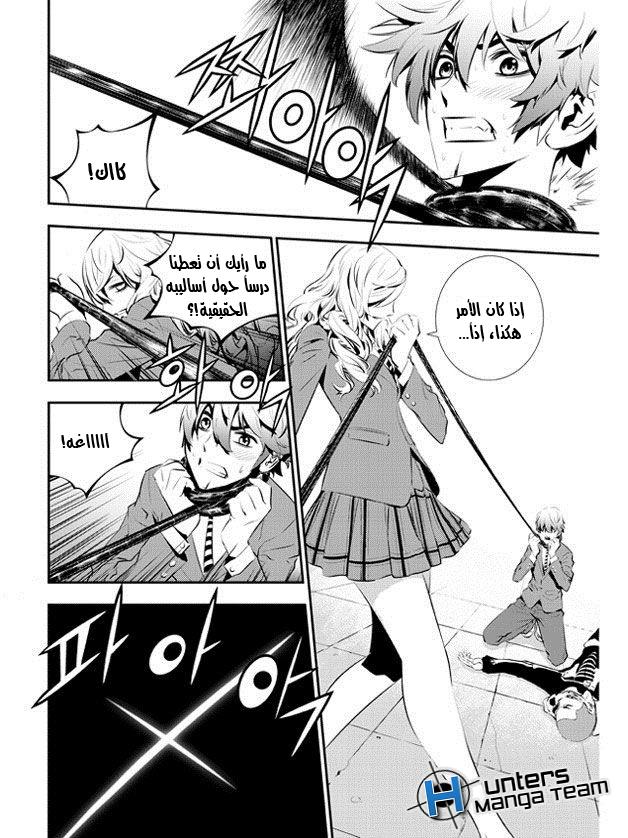The Breaker : New Waves: Chapter 98 - Page 6