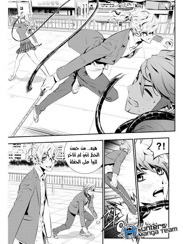 The Breaker : New Waves: Chapter 98 - Page 7