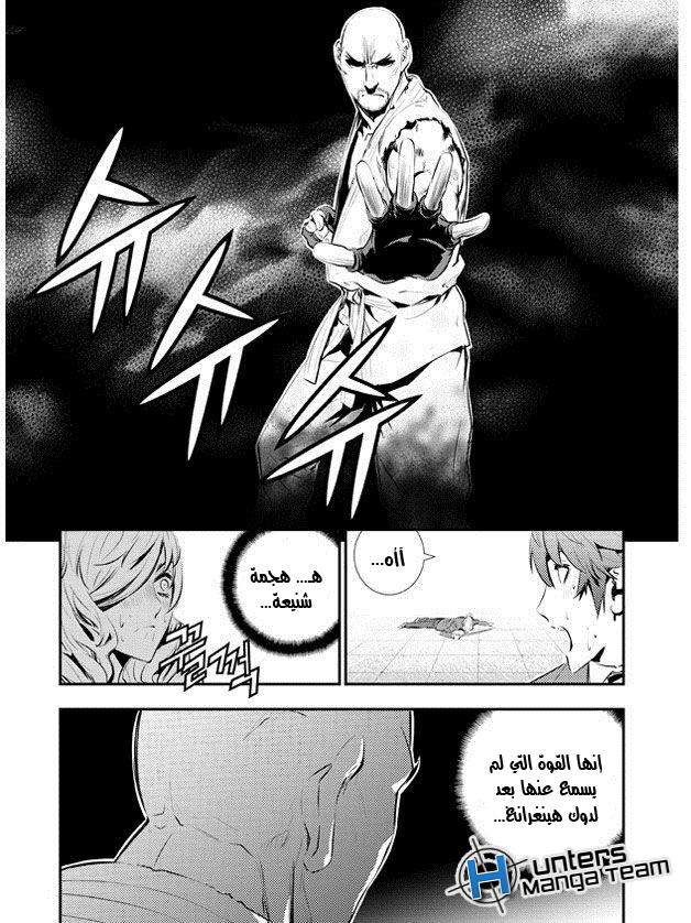 The Breaker : New Waves: Chapter 98 - Page 13