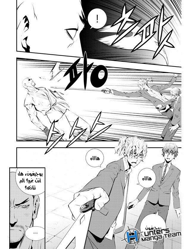 The Breaker : New Waves: Chapter 98 - Page 15