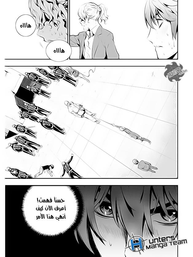 The Breaker : New Waves: Chapter 98 - Page 18