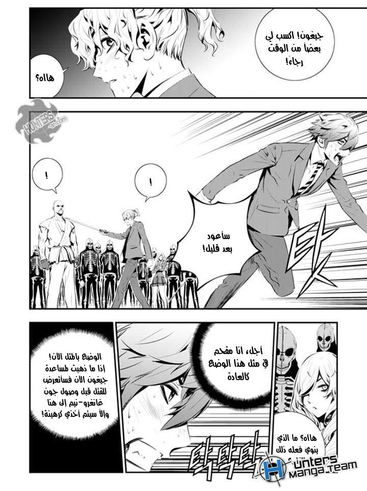 The Breaker : New Waves: Chapter 99 - Page 2