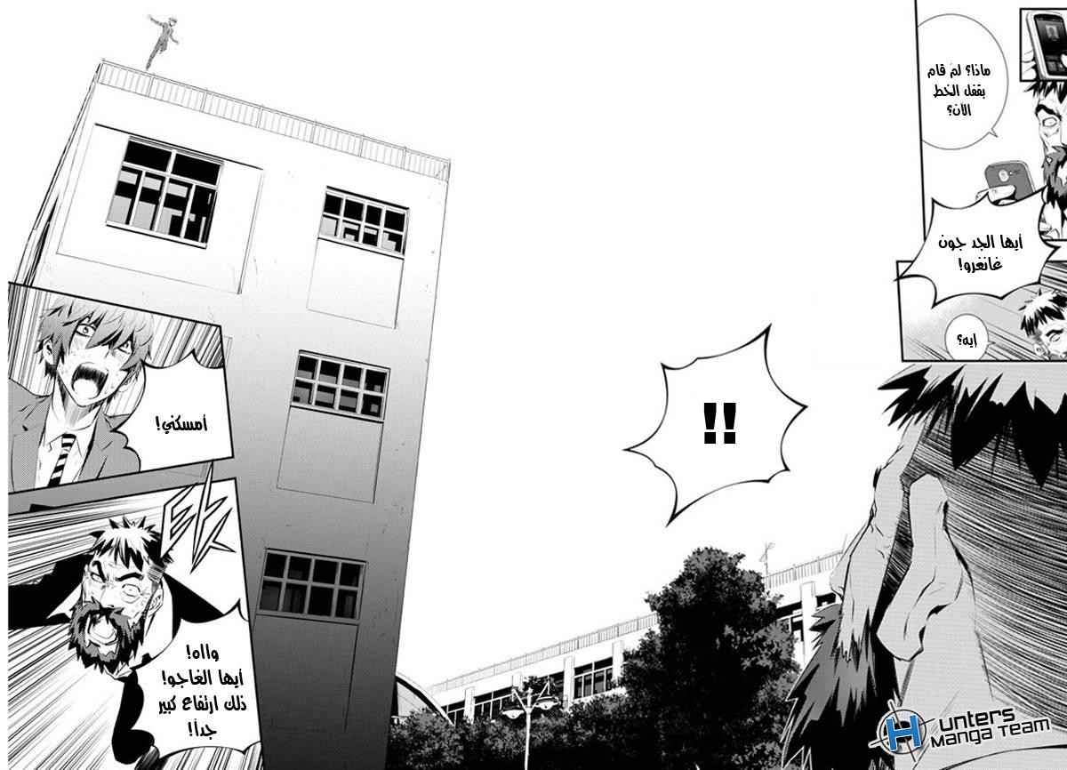 The Breaker : New Waves: Chapter 99 - Page 6