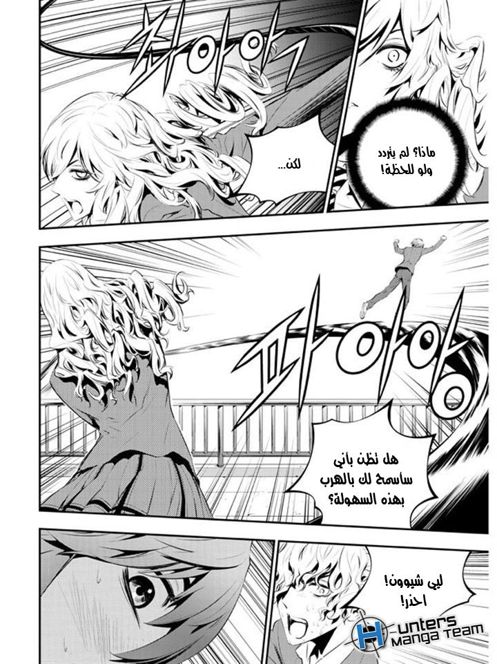 The Breaker : New Waves: Chapter 99 - Page 7